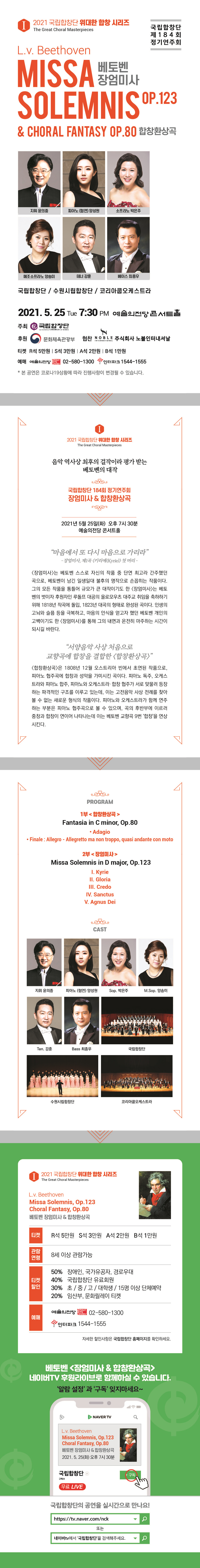 공연 상세 이미지